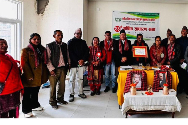 सर्वोच्च विकासको वार्षिक साधारणसभा